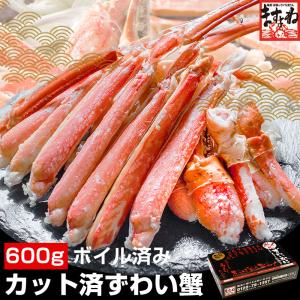 見切り品お試しセール かに カニ ズワイガニ 蟹 賞味期限12月末