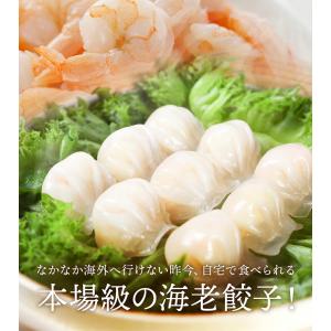 ますよね せいろ せいろ蒸し えび餃子 肉不使...の詳細画像4