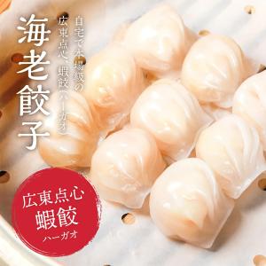 ますよね せいろ せいろ蒸し えび餃子 肉不使...の詳細画像5