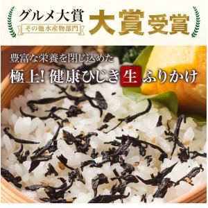 ご注文順に発送中 ふりかけ 健康 ひじき 海藻...の詳細画像1
