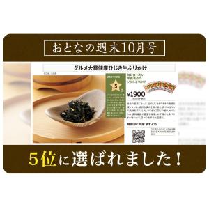 ご注文順に発送中 ふりかけ 健康 ひじき 海藻...の詳細画像2