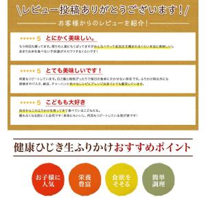ご注文順に発送中 ふりかけ 健康 ひじき 海藻...の詳細画像4