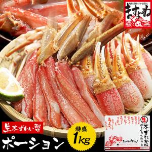 37％OFF 300個限定 賞味期限10月末 見切り品6800円 かに