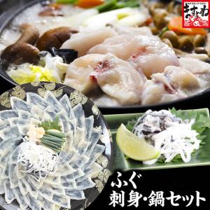 ※在庫切れ※ フグ刺 てっさ ふぐちり ふぐ 敦賀 北海道産 トラフグ マフグ 菊盛り刺身4人前 鍋4人前 ポン酢 薬味 ヒレ 皮刺