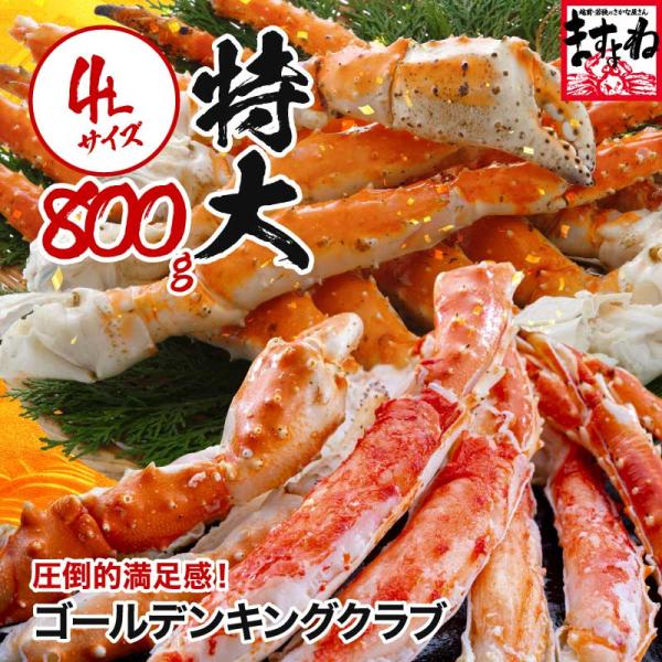 プレミアム会員なら30％OFF ゴールデンキングクラブ 脚 総重量1.5kg ボイル済 約4人前 タ...