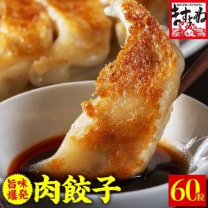 40%OFFクーポン有 父の日 ギフト 点心 餃子 自社特製 国産 肉餃子60粒 12人前 1.2kg 国産荒島ポーク使用 国産キャベツ 福地ホワイト｜越前かに問屋ますよね公式ストア