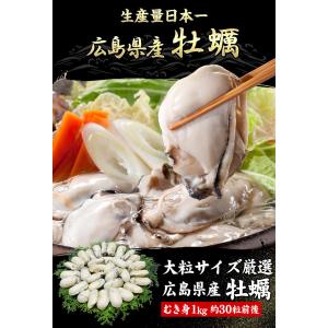 お中元 ギフト 牡蠣 かき 広島 2Lサイズ ...の詳細画像4