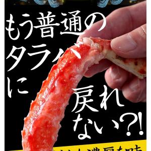 数量限定 お刺身OK ミナミタラバ棒肉フルポー...の詳細画像2