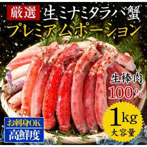 数量限定 お刺身OK ミナミタラバ棒肉フルポー...の詳細画像3