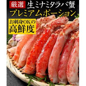 数量限定 お刺身OK ミナミタラバ棒肉フルポー...の詳細画像4