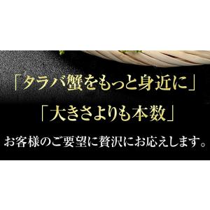 数量限定 お刺身OK ミナミタラバ棒肉フルポー...の詳細画像5