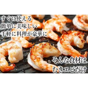 えび エビ 海老 むきえび ますよね ブラック...の詳細画像4