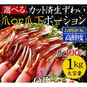 見切り品 在庫処分 赤字特売 カニ かに ズワ...の詳細画像3