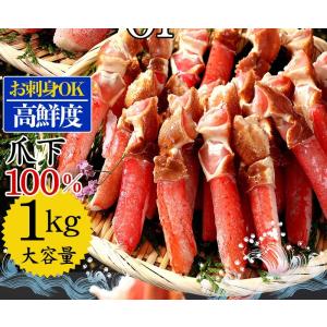 見切り品 在庫処分 赤字特売 カニ かに ズワ...の詳細画像4