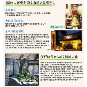 訳あり 梅干し 永平寺御用達 昔ながらの味 伝...の詳細画像4