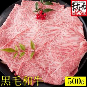 ※在庫切れ※ 牛肉 黒毛 和牛 すき焼き プレミアム会員セール4980円 A5ランク 最高級A5等級 九州黒毛和牛 肩ロース スライス クラシタ500g しゃぶしゃぶ｜masuyone