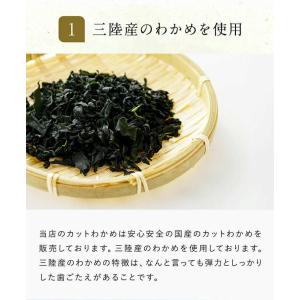 乾燥わかめ 三陸 国産 大判 カットわかめ70...の詳細画像5