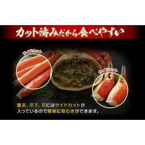 ※完売御礼※ ズワイカニ かに 蟹 釜あげボイ...の詳細画像3