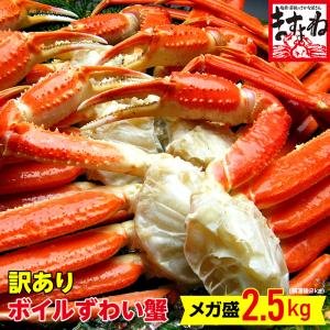 ※在庫切れ※ 見切り品 14940円⇒8999円 カニ かに 蟹 ズワイガニ 訳有 足折 身入7割 特大4L本ズワイ脚ボイル 総重量2.5kg 解凍後2kg 8-10肩｜masuyone