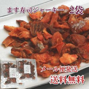 <ます寿司屋ヒロ助>　ます寿司ジャーキー(60ｇ/...