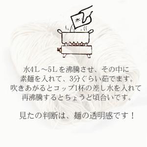 「となみ野農業協同組合」大門素麺(350g) ...の詳細画像4