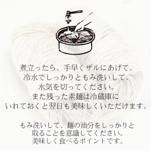 「となみ野農業協同組合」大門素麺(350g) ...の詳細画像5
