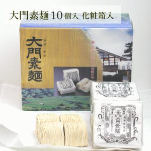 大門素麺 350g /一箱40個入 「となみ野農業協同組合」 (送料無料