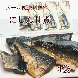 「恵味や」　にしん甘煮　110ｇ/3袋 ()にしん甘露煮/にしん身欠き/そばの具