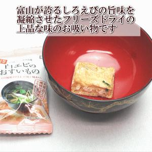 白エビのお吸い物1袋 (単品購入/同梱にご利用...の詳細画像2