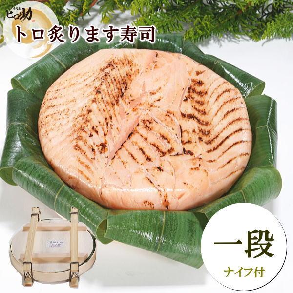 トロ炙ります寿司　丸い形は甘いものが苦手な方へケーキの代わりにおすすめです　お取り寄せごちそうグルメ...