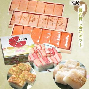 <ギフトBOX>ますの押し寿司3種18個と贅沢押し寿司3種18個の36個セットです（ます/トロサーモン/炙りサーモン/白エビ/甘えび/カニ）｜masuzusiyahirosuke