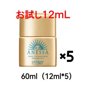 アネッサ マイルド 【2023年限定】敏感肌用 資生堂 ANESSA