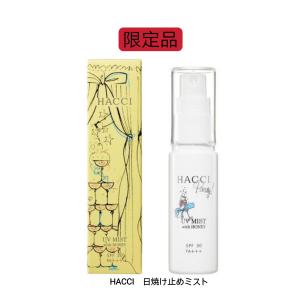 送料無料 敏感肌用 HACCI ハッチ 日焼け止め ミスト HB 30ml  フローラルの香り UVケア スプレータイプ 植物性 在庫処分 限定品  携帯便利 ポスト投函｜masyou-store