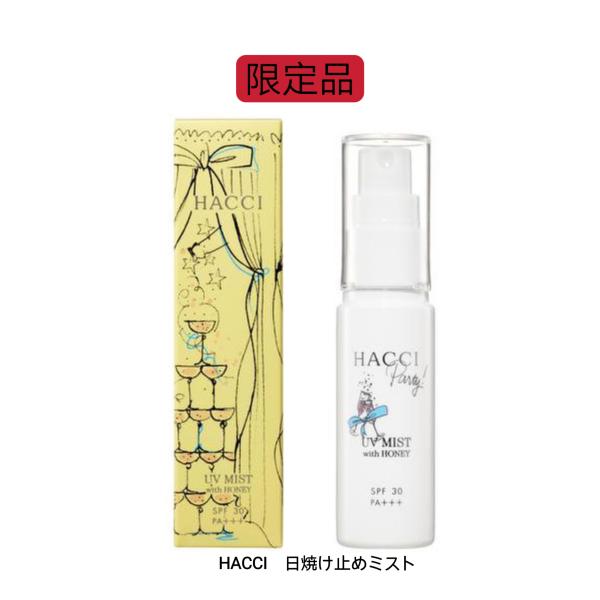 送料無料 特売品 敏感肌用 HACCI ハッチ 日焼け止め ミスト HB 30ml フローラルの香り...