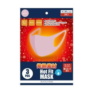 送料無料 あったかい マスク ホット フィットマスク ホワイト ふつう
