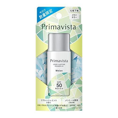 送料無料 ソフィーナ プリマヴィスタ Primavista スキンプロテクトベース  皮脂くずれ防止...