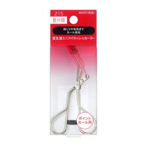 送料無料 SHISEIDO 資生堂 ミニアイラッシュカーラー 215 替えゴム付き 部分用 まつ毛 ビューラー  ポスト投函