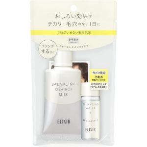 【数量限定】資生堂 エリクシール ルフレ バランシング おしろいミルク 限定セット (ミルク35g+化粧水18ml) 朝用乳液 化粧下地 ポスト投函｜マショウ