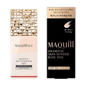 2023年2月21日発売】資生堂 マキアージュ 化粧下地 ドラマティック
