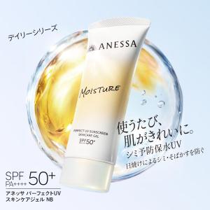 送料無料 ANESSA アネッサ パーフェクト...の詳細画像3