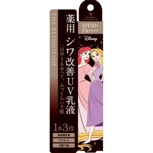 【送料無料】日本製 ザ・レチノタイム　リンクルデイミルク UV 30ml エイジングケア  UVカット 高保湿 乳液 化粧下地 シワ改善 SPF50+・PA++++
