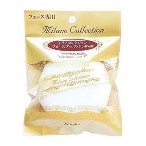 カネボウ パフ ミラノコレクション フェースアップパウダー用L