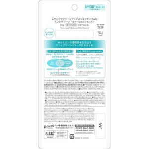 送料無料 ロート製薬 SKIN AQUA スキ...の詳細画像3