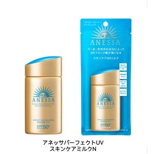 【送料無料】 資生堂 アネッサ パーフェクトＵＶ スキンケアミルク 60ml 1個 2022年モデル N  2024年モデル NA 選べる 日焼け止め 最強 UVケア 乳液 ポスト投函