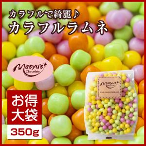 カラフルラムネ400ｇ｜masyuchoco