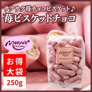 ビスケットチョコ250g : マシューのチョコレート - 通販 - Yahoo