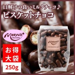 ミックスアーモンドチョコ350g＆ミックスマカダミアチョコ350g