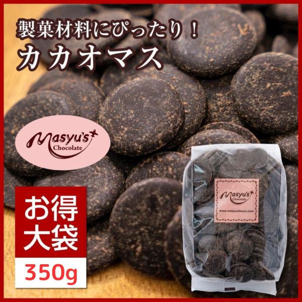 カカオマス400ｇ