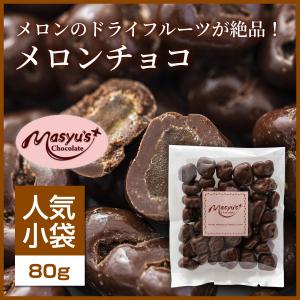 キャラメルピーカンチョコ 【ミニパック】 : マシューのチョコレート