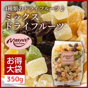 ミックスドライフルーツ400ｇ｜masyuchoco